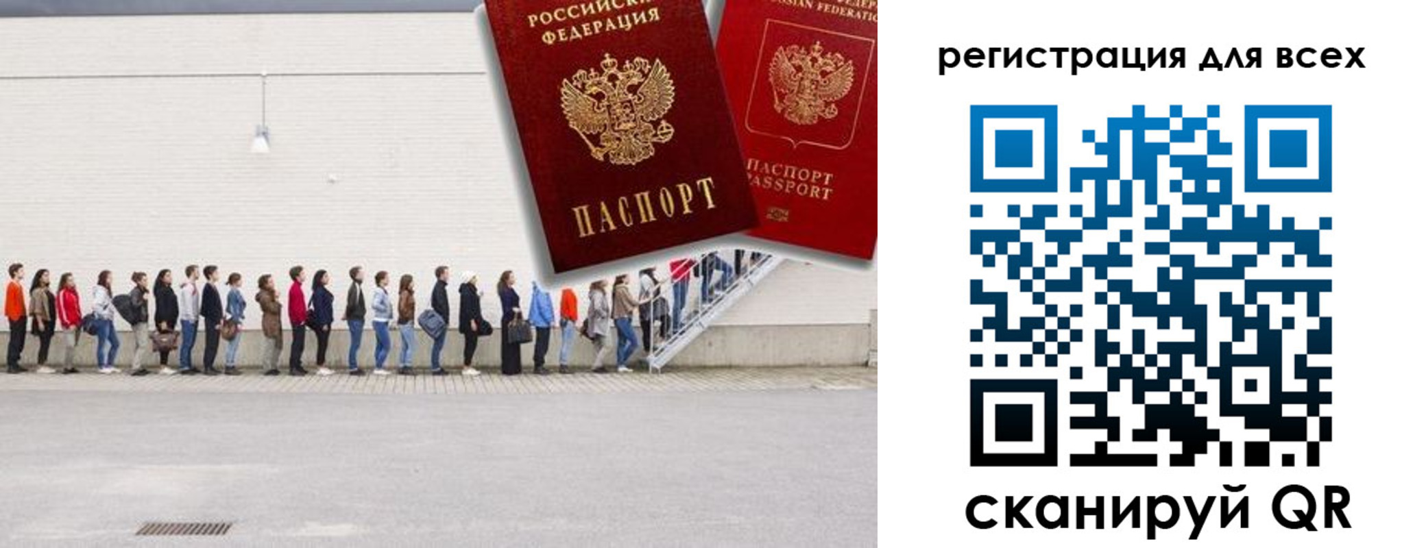 прописка для работы в Мытищах