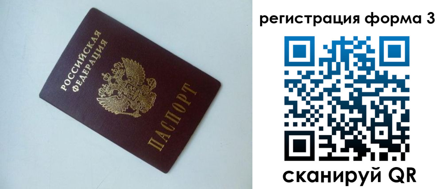 регистрация для школы в Мытищах