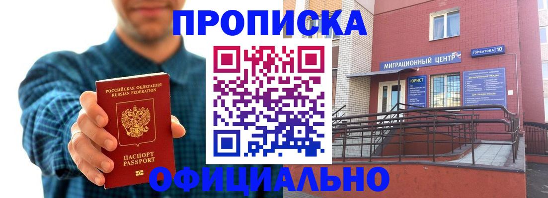 временная регистрация в квартире в Мытищах