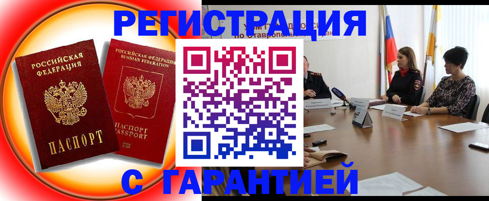миграционный учет в Мытищах