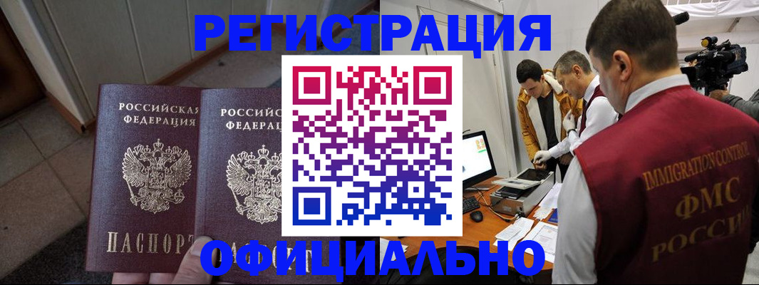 временная регистрация 2025 в Мытищах
