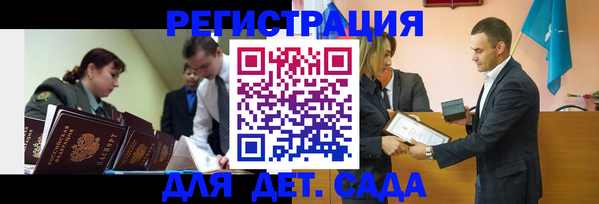 прописка штамп в Мытищах