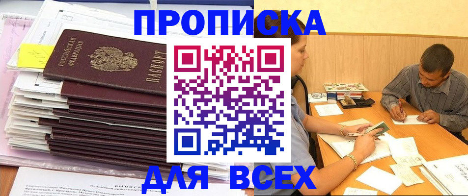 прописка иностранных граждан в Мытищах