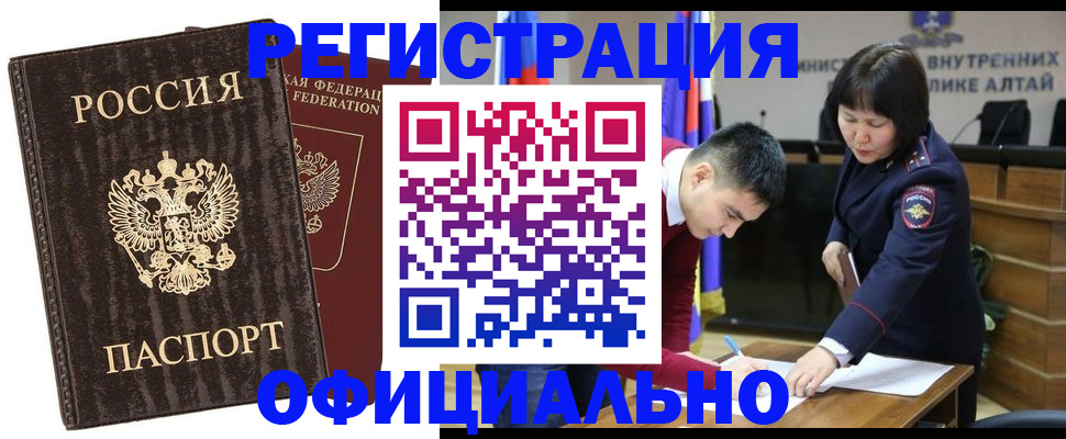 временная регистрация 2025 в Мытищах