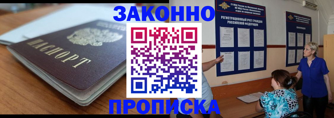 регистрация для дет. сада в Мытищах