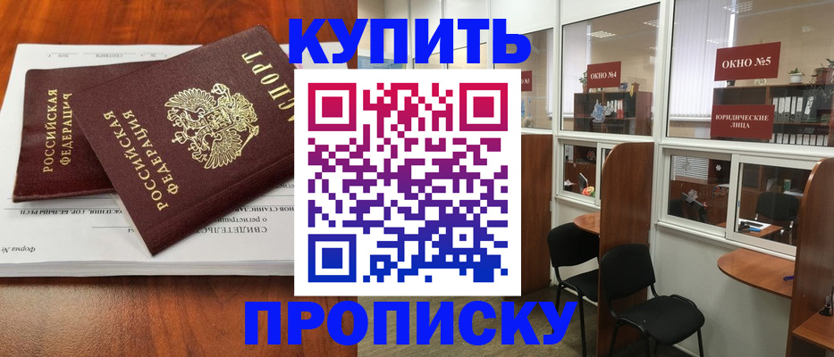 временная регистрация в квартире в Мытищах