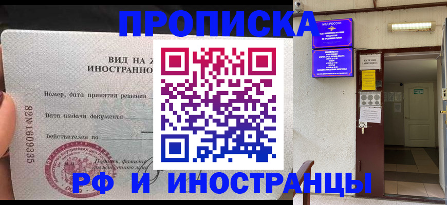временная регистрация госуслуги в Мытищах