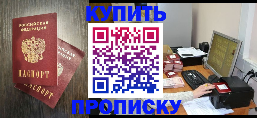 прописка иностранных граждан в Мытищах