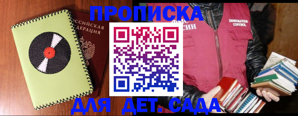 временная регистрация надежно в Мытищах