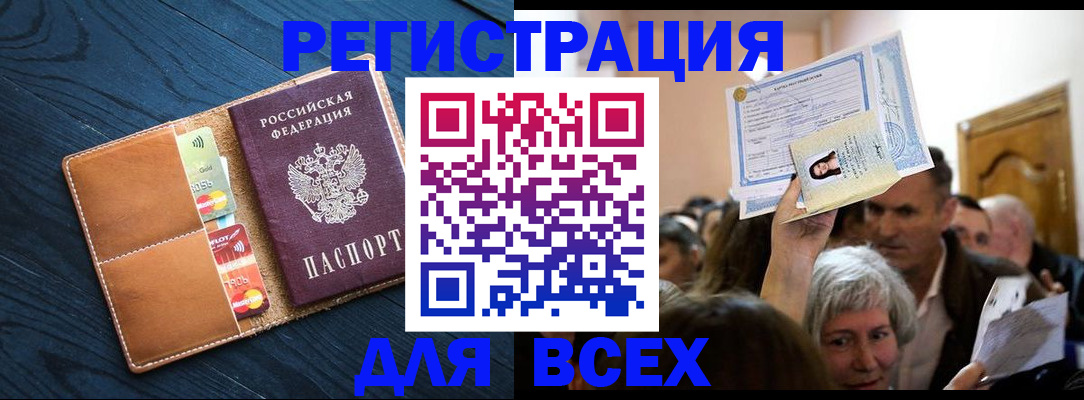 найти адрес прописки в Мытищах