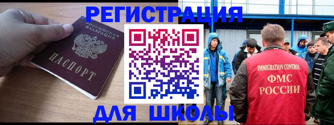 прописка ребенка в Мытищах